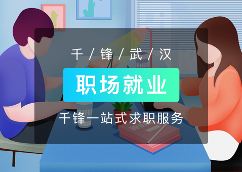 武汉编程培训班